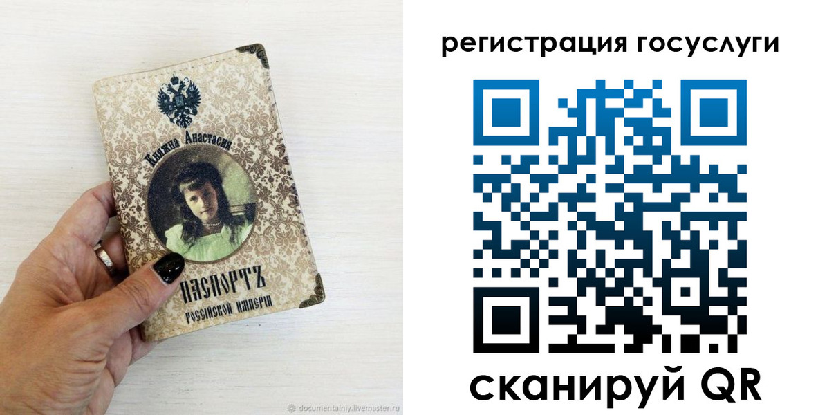 временная регистрация собственник в Северодвинске