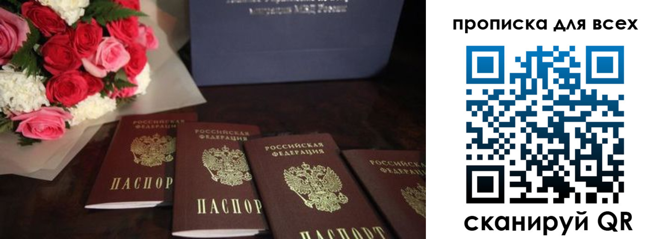 временная регистрация для школы в Северодвинске