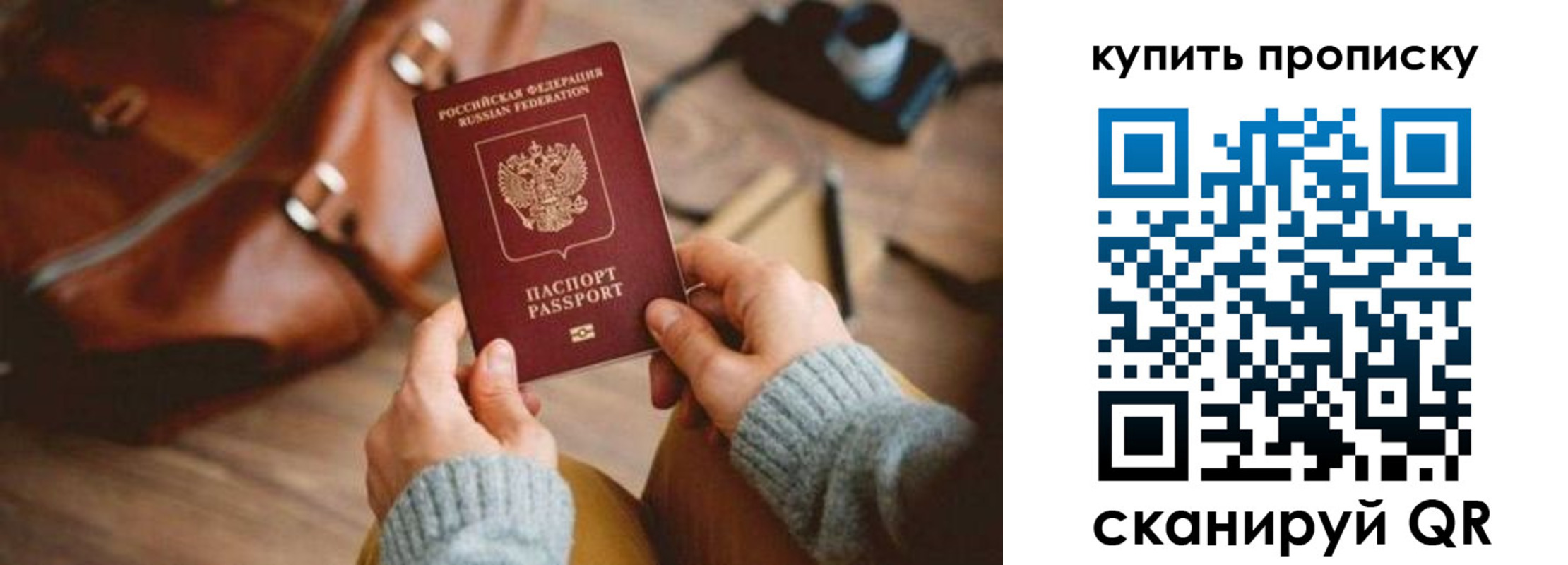 прописка законно в Северодвинске